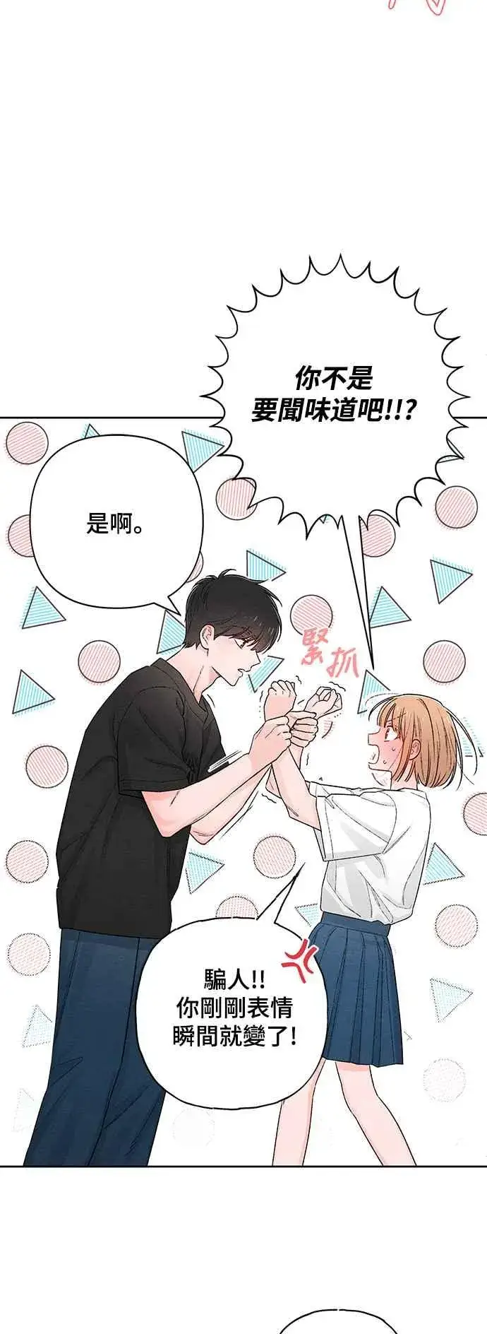 漫画《青春启示录》第62话第30张图