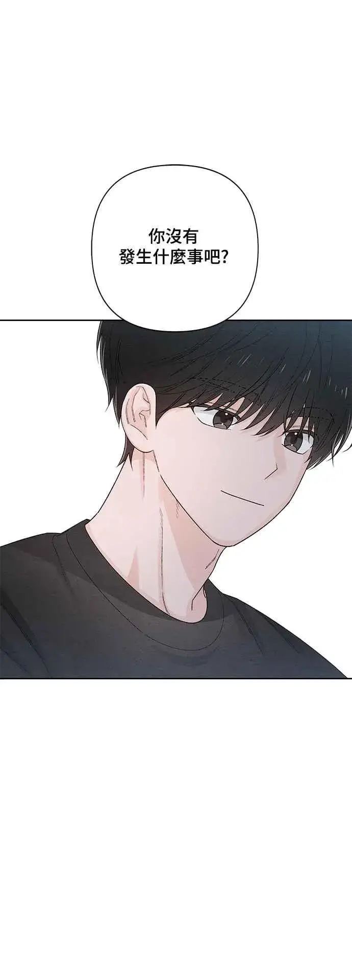 漫画《青春启示录》第62话第33张图