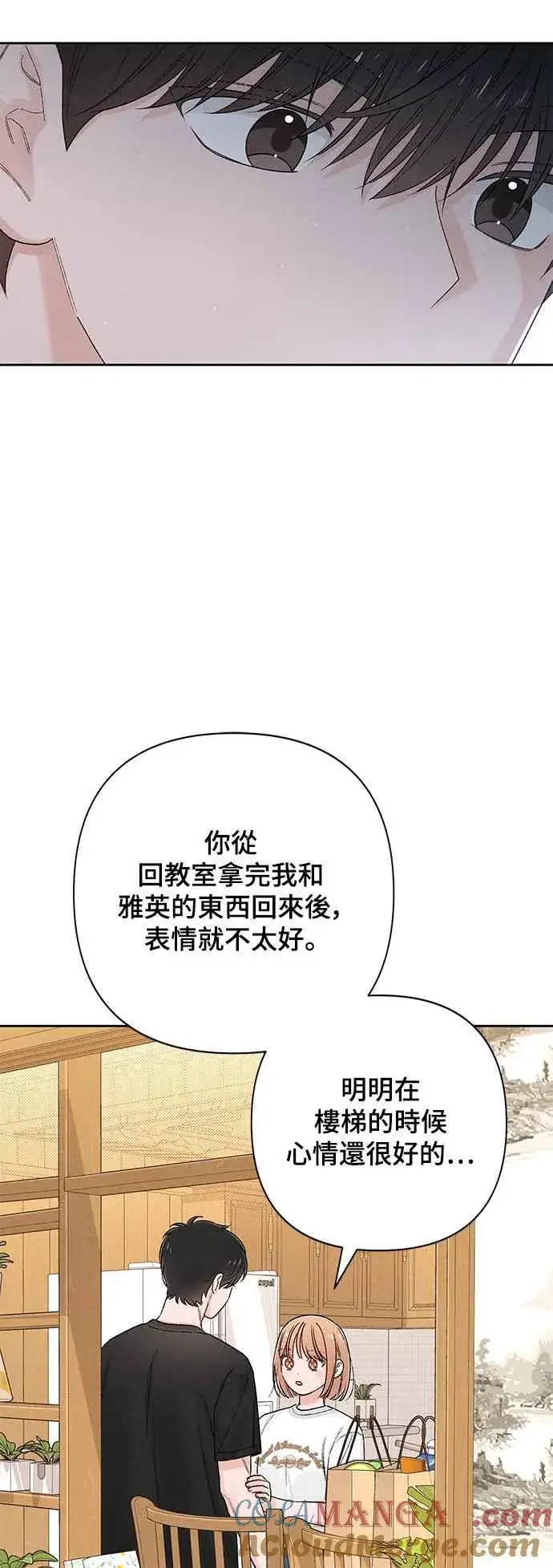 漫画《青春启示录》第62话第34张图