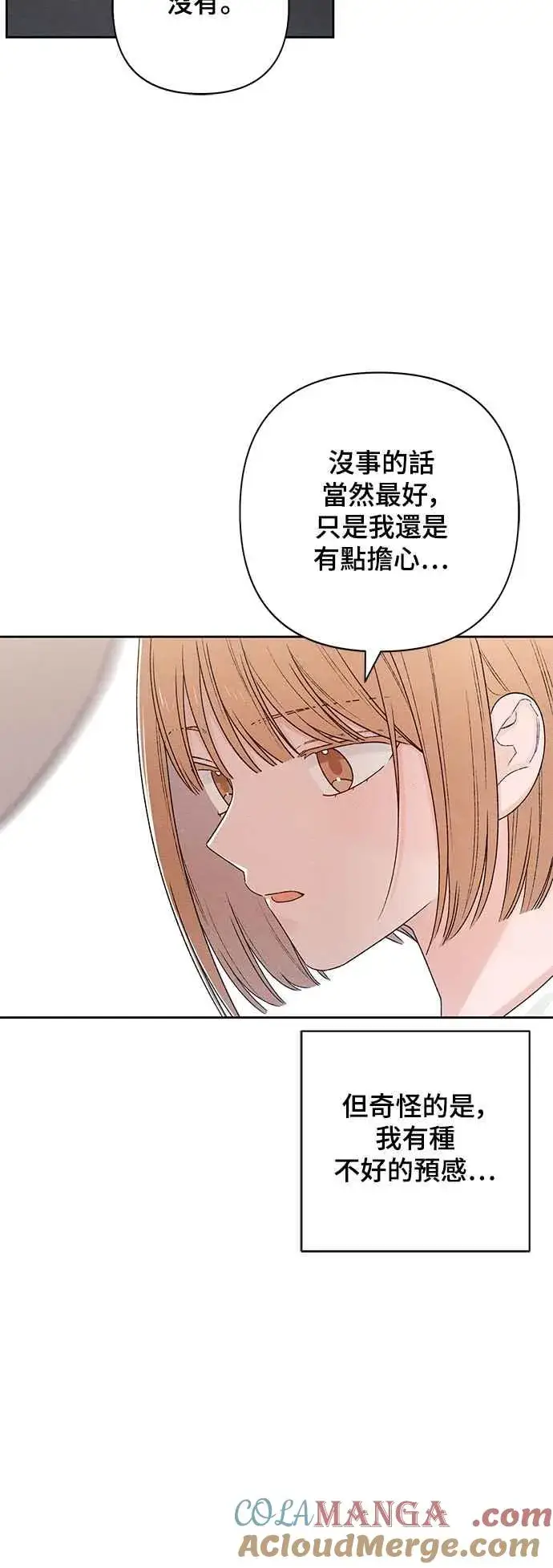 漫画《青春启示录》第62话第37张图