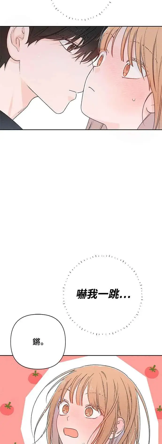 漫画《青春启示录》第62话第39张图