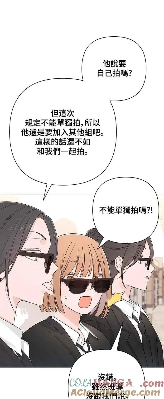 漫画《青春启示录》第62话第4张图
