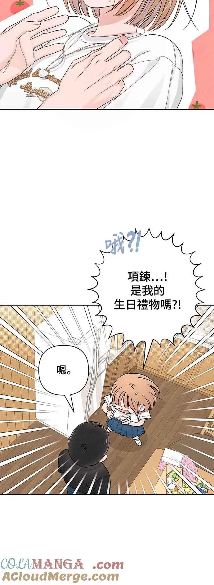 漫画《青春启示录》第62话第40张图