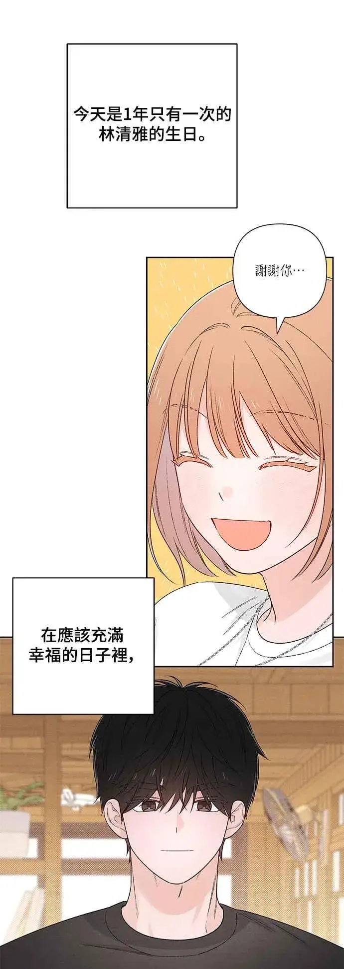 漫画《青春启示录》第62话第42张图