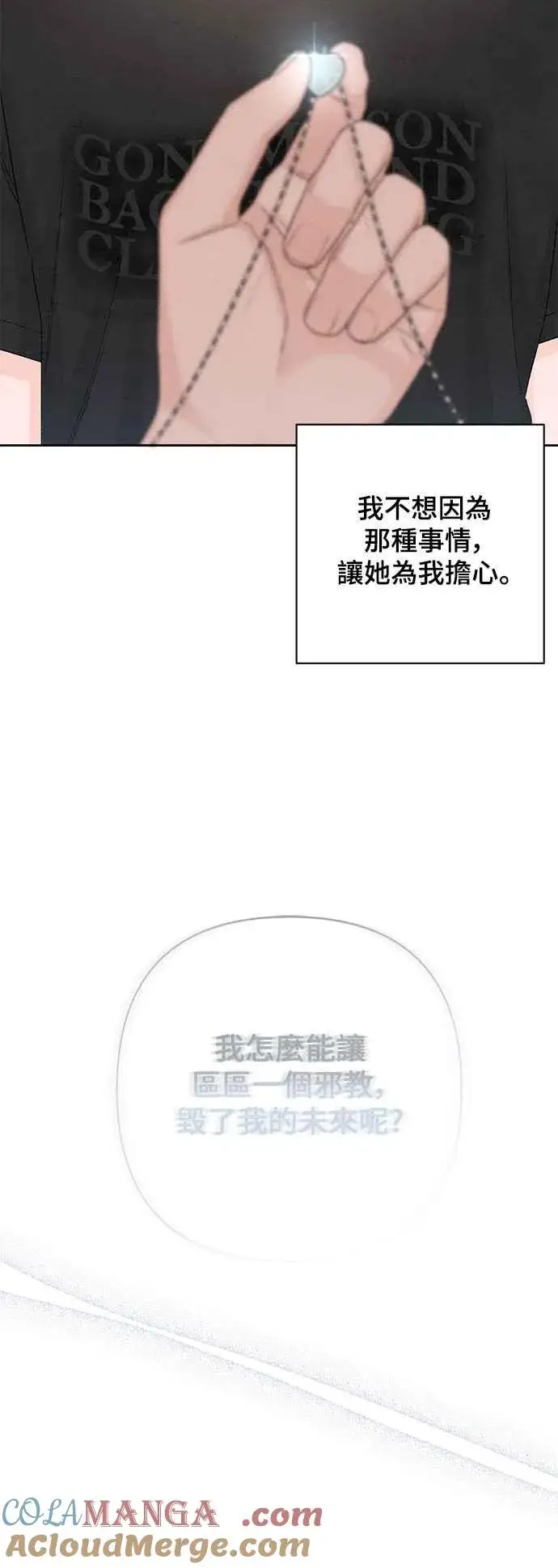 漫画《青春启示录》第62话第43张图