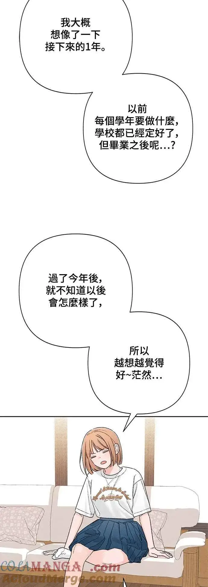 漫画《青春启示录》第62话第46张图