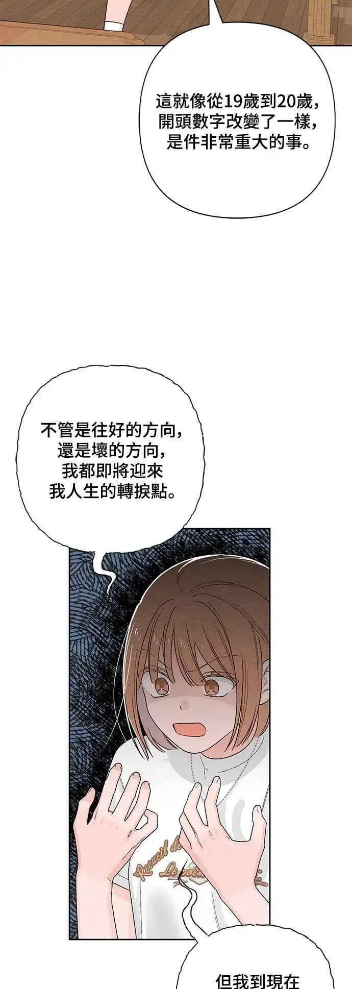 漫画《青春启示录》第62话第47张图