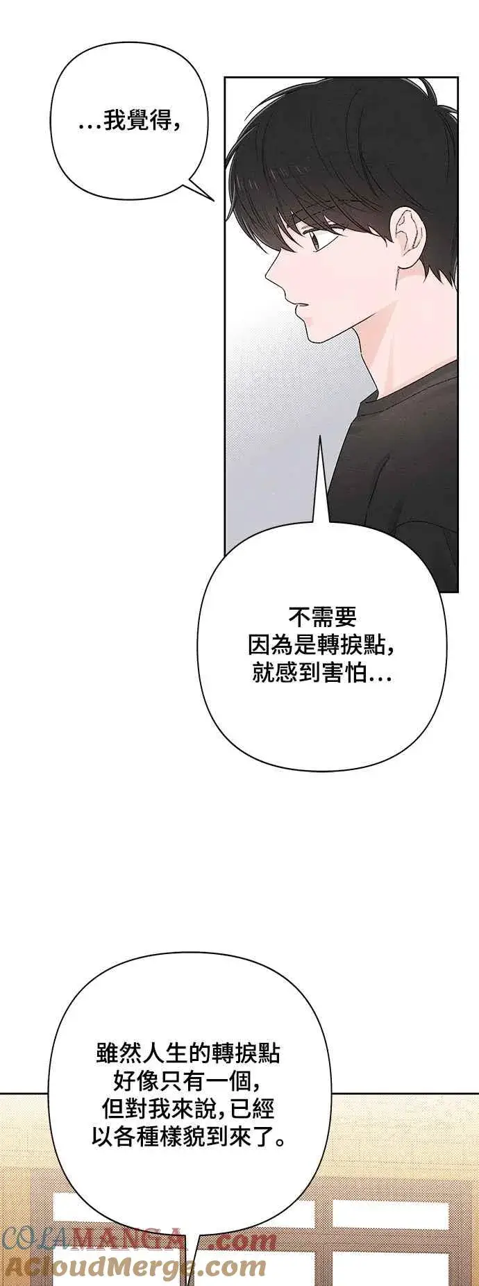 漫画《青春启示录》第62话第49张图