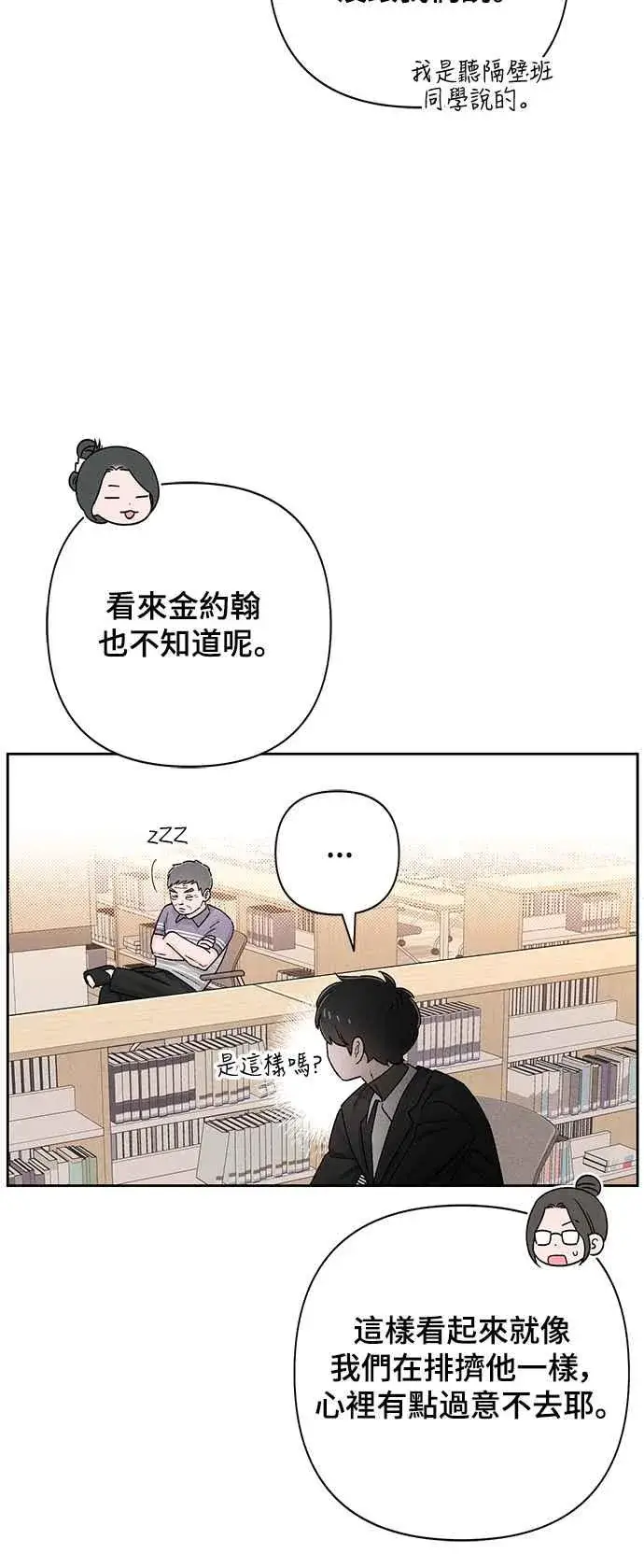 漫画《青春启示录》第62话第5张图
