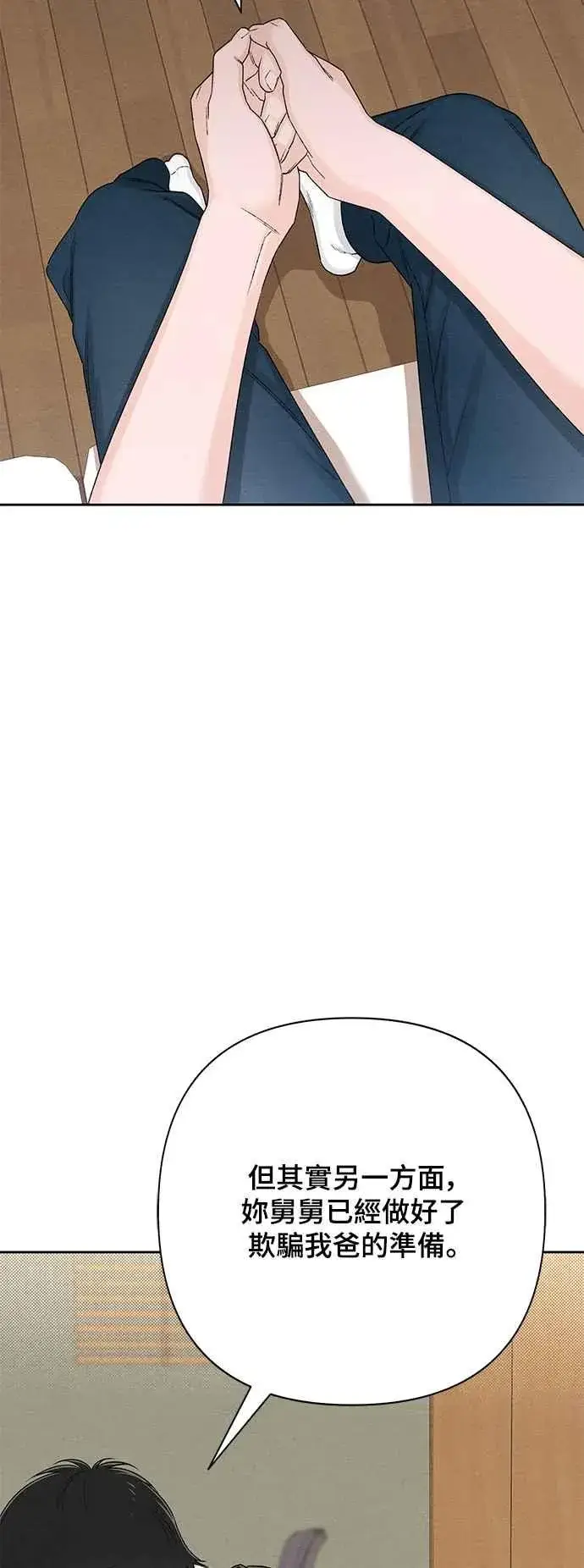 漫画《青春启示录》第62话第51张图