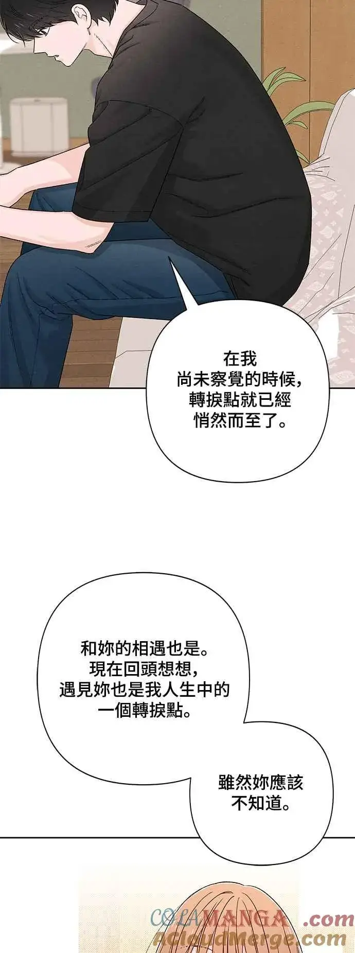 漫画《青春启示录》第62话第52张图