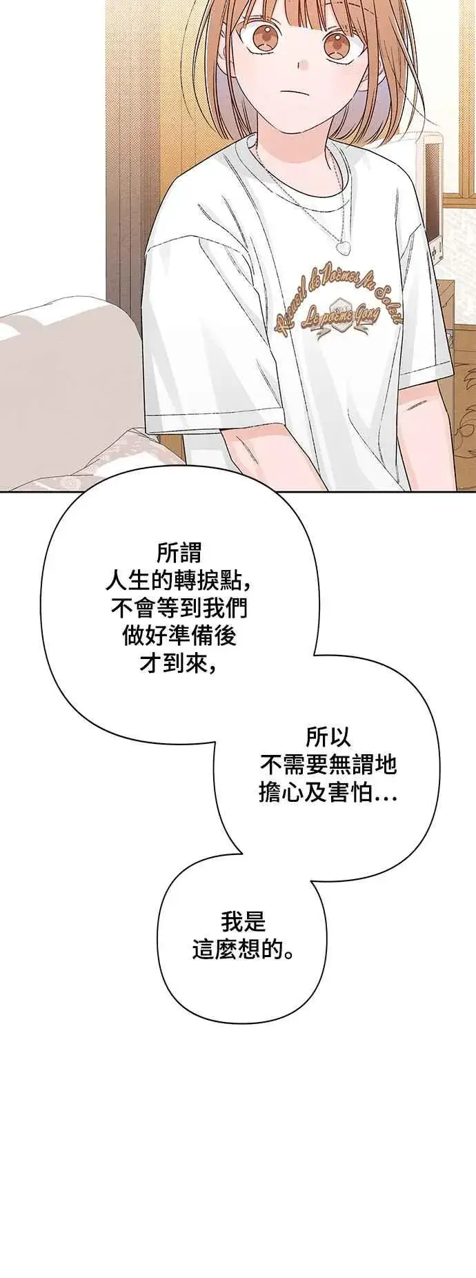 漫画《青春启示录》第62话第53张图