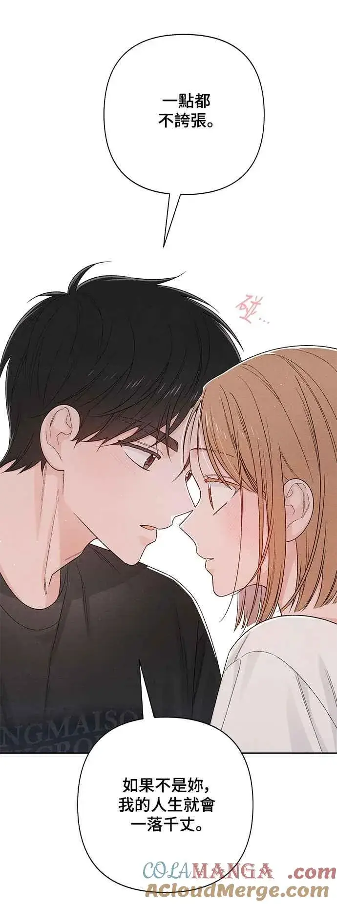 漫画《青春启示录》第62话第55张图