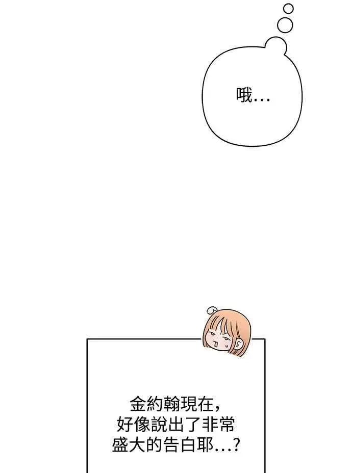 漫画《青春启示录》第62话第56张图