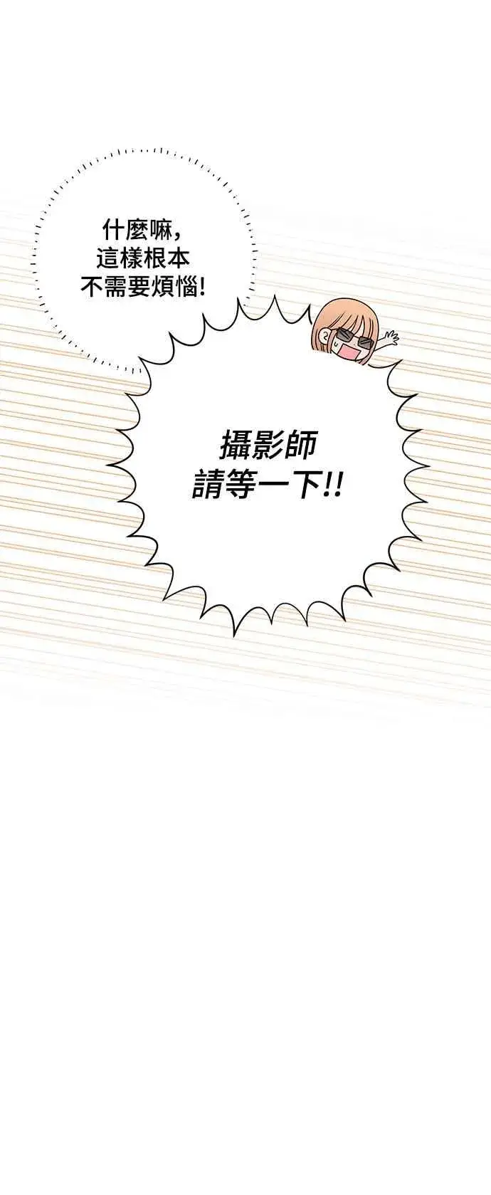 漫画《青春启示录》第62话第6张图
