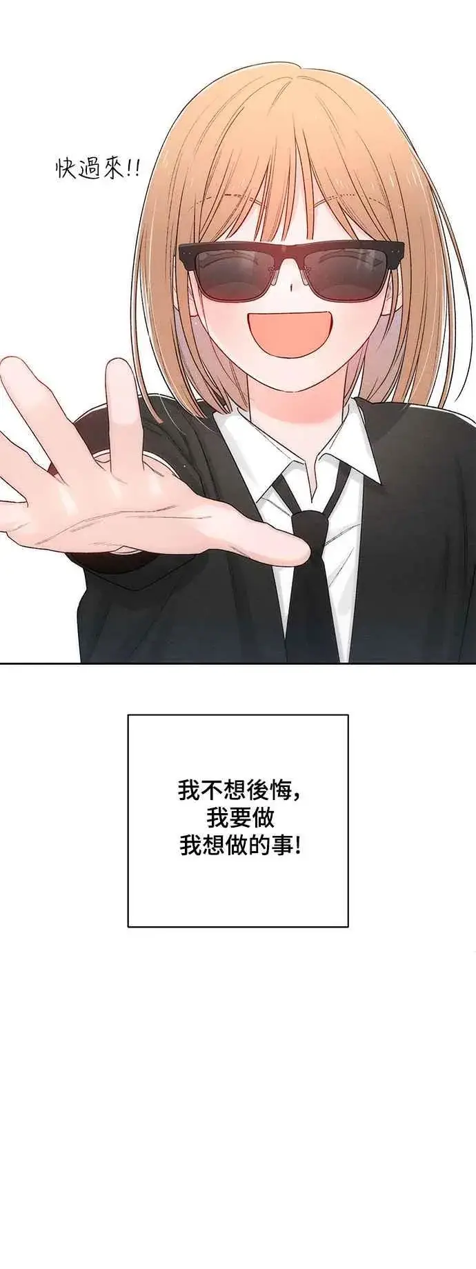 漫画《青春启示录》第62话第9张图