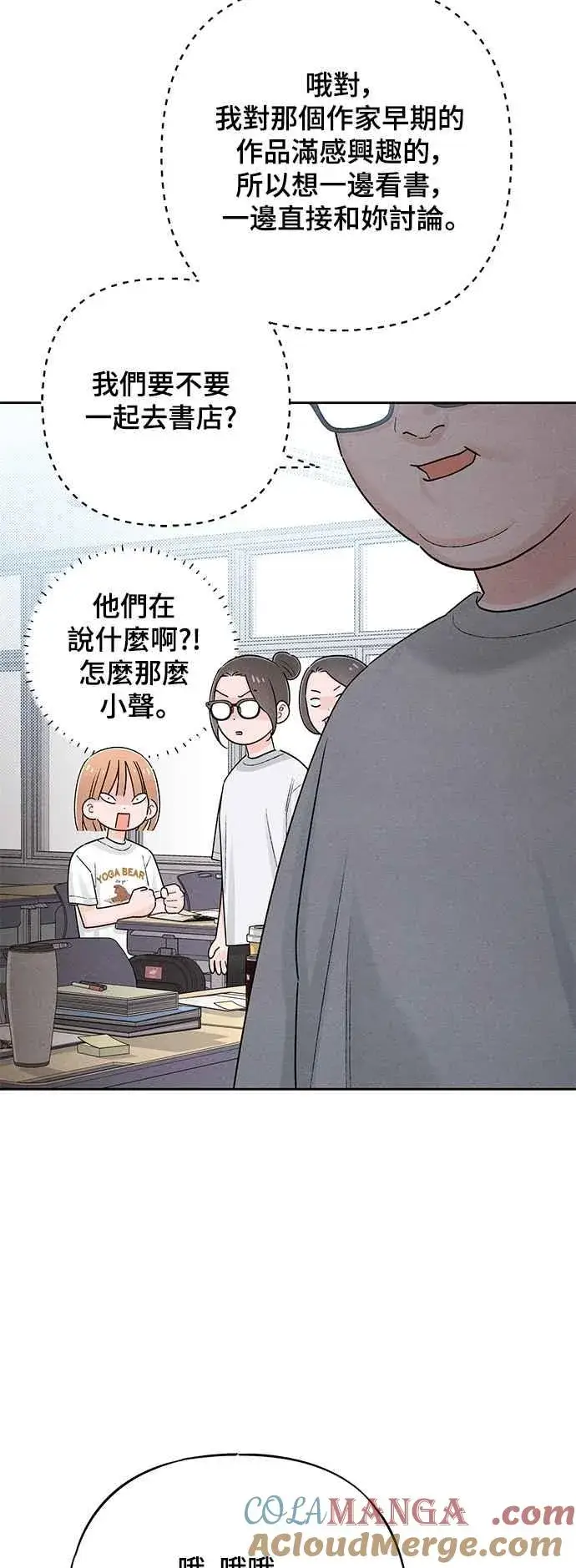 漫画《青春启示录》第63话第10张图