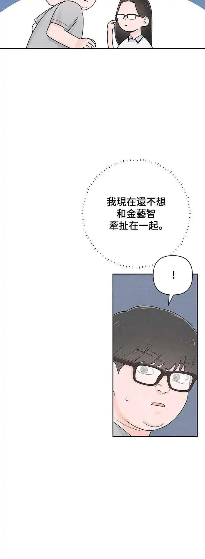 漫画《青春启示录》第63话第12张图