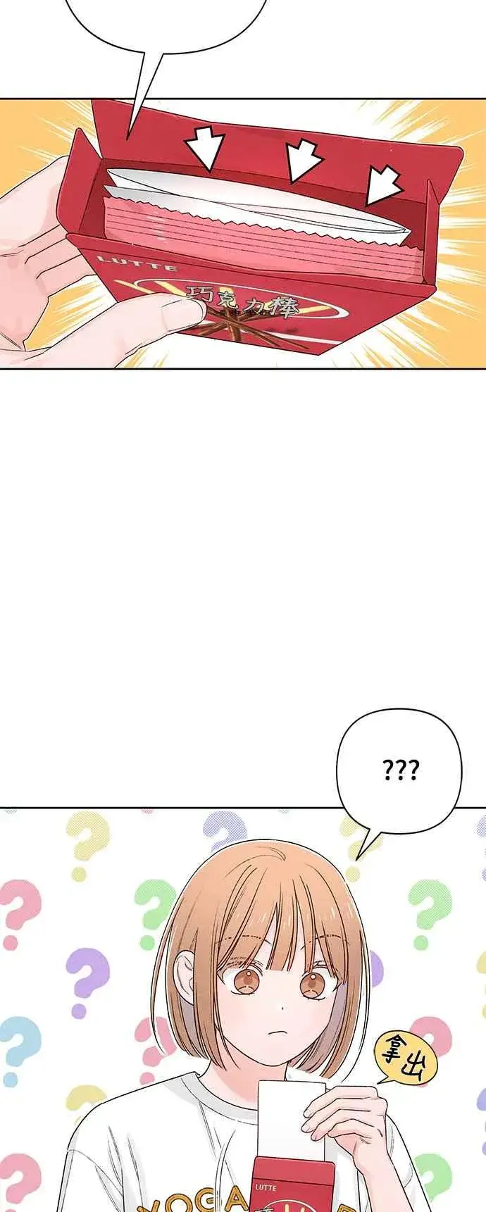 漫画《青春启示录》第63话第17张图