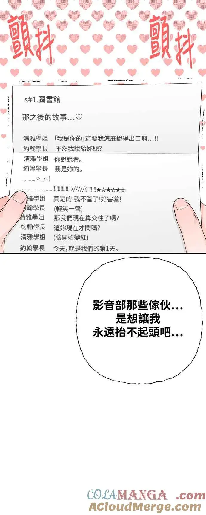 漫画《青春启示录》第63话第22张图