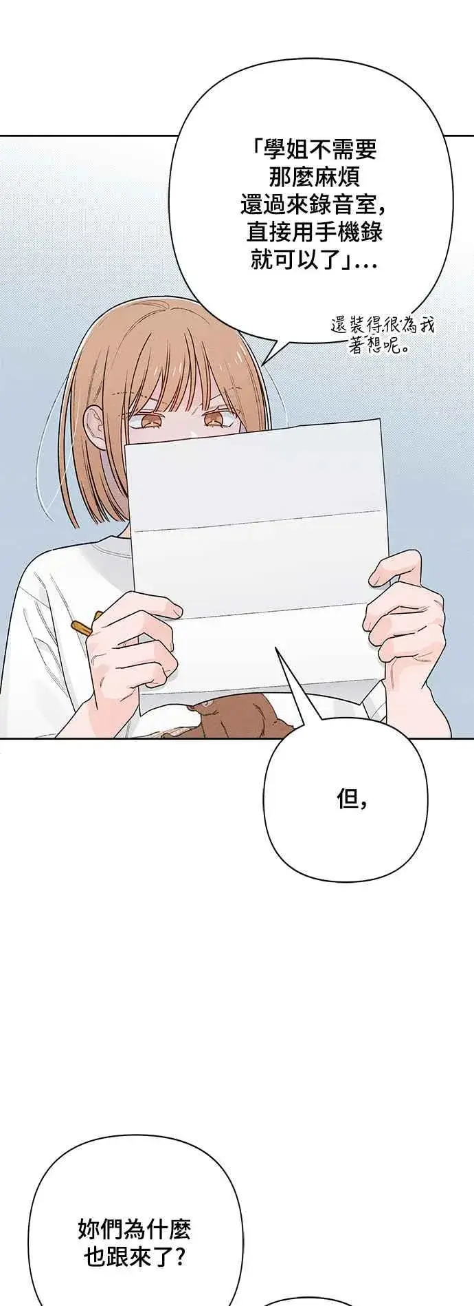 漫画《青春启示录》第63话第23张图
