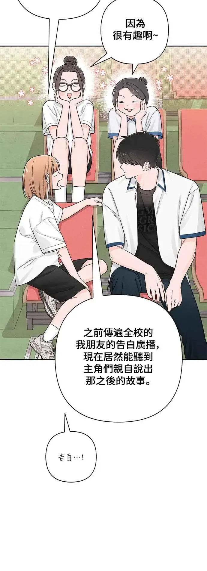 漫画《青春启示录》第63话第24张图