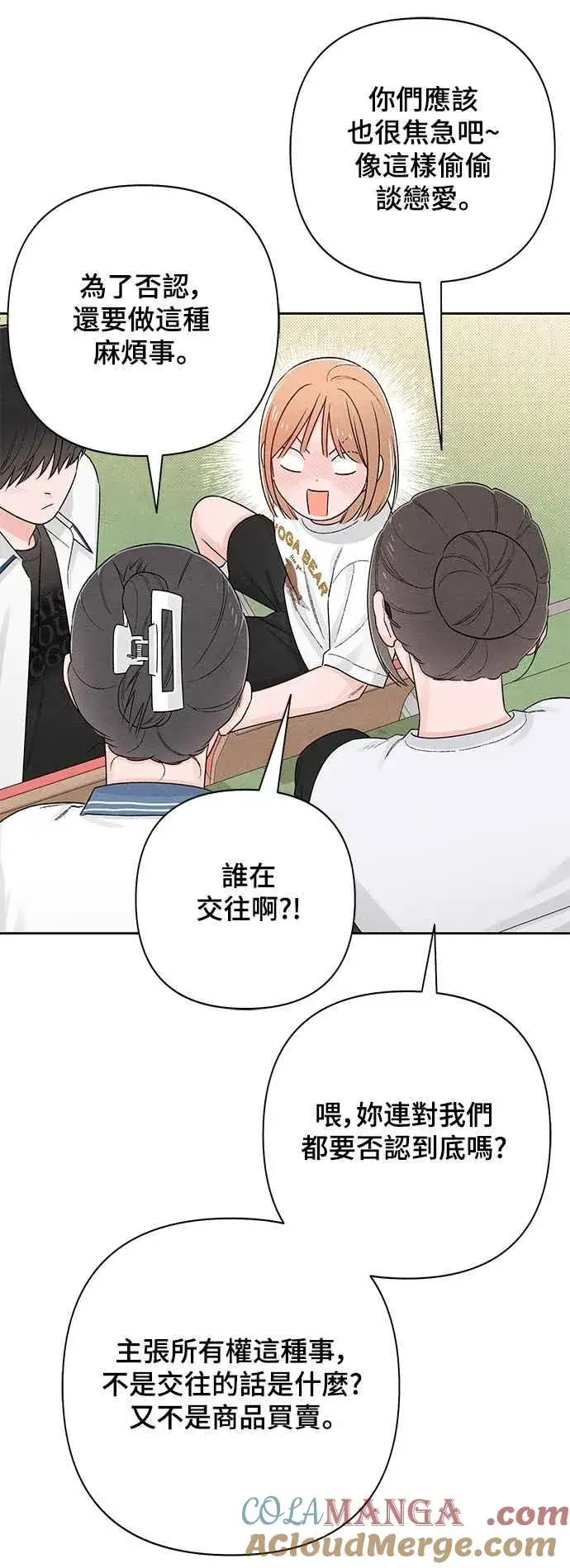 漫画《青春启示录》第63话第25张图