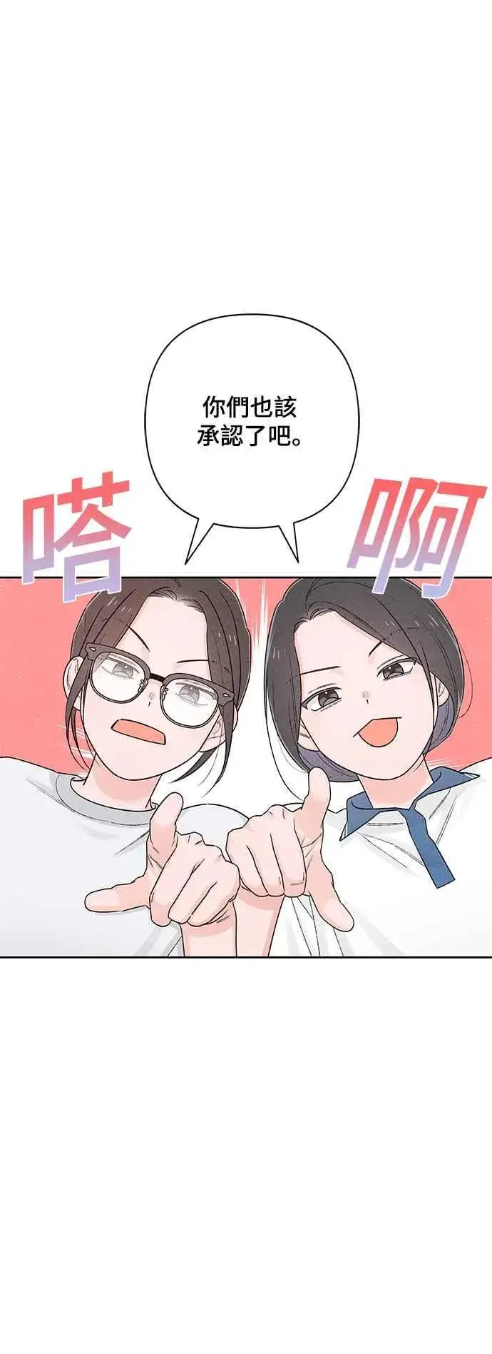 漫画《青春启示录》第63话第26张图