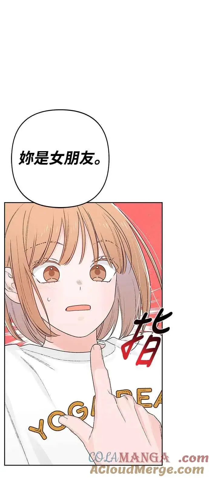 漫画《青春启示录》第63话第28张图