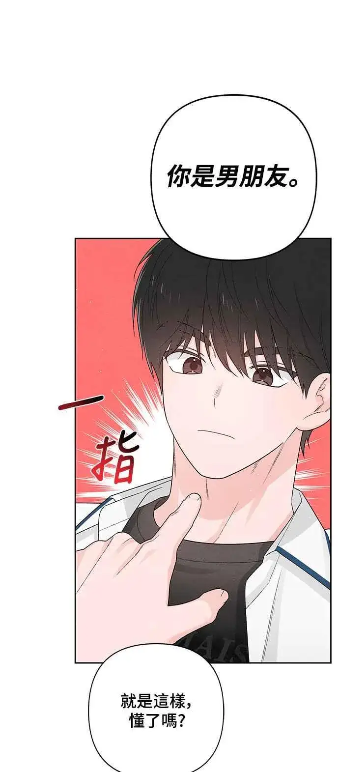 漫画《青春启示录》第63话第29张图