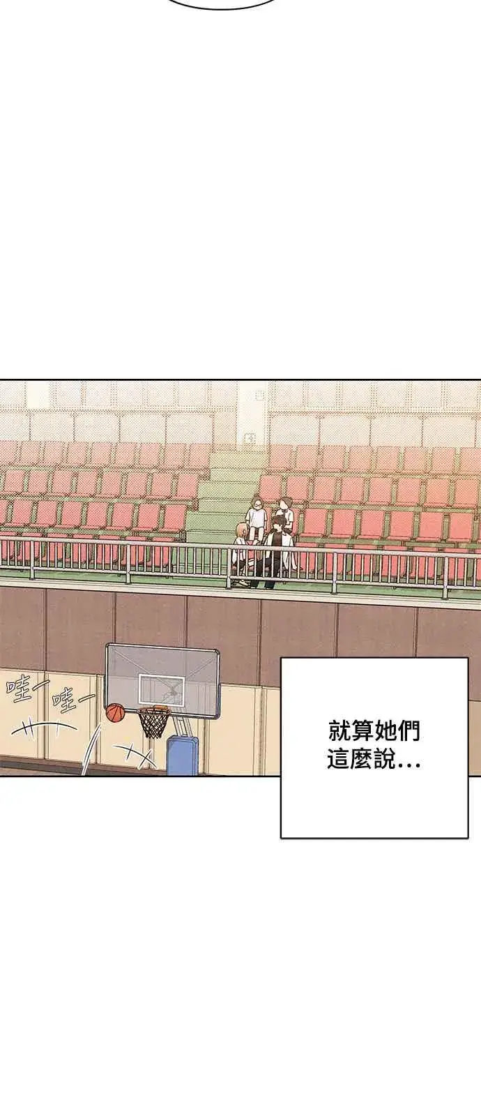 漫画《青春启示录》第63话第30张图
