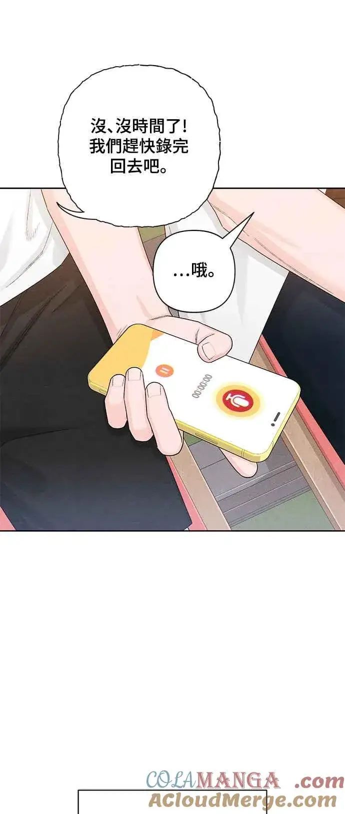 漫画《青春启示录》第63话第31张图