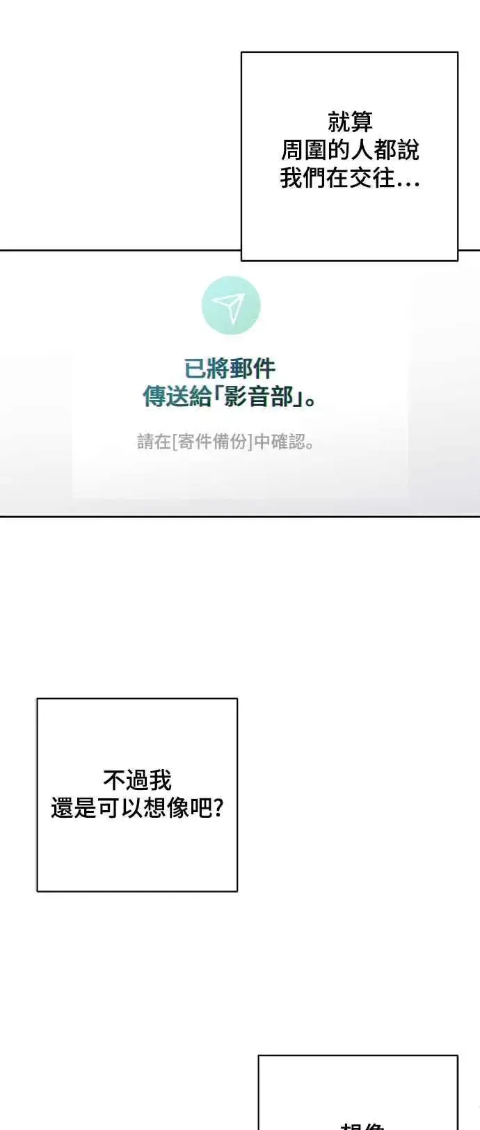 漫画《青春启示录》第63话第33张图