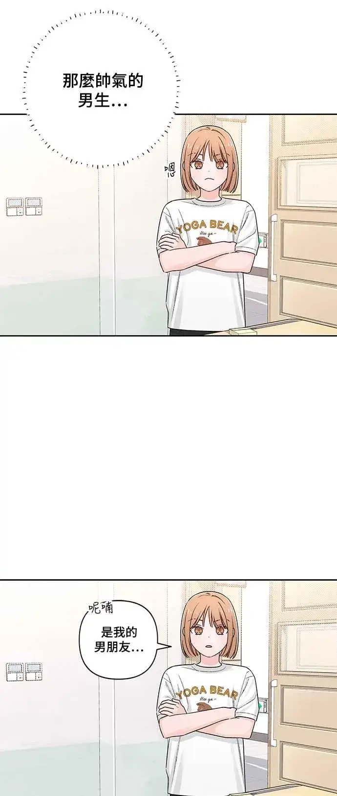 漫画《青春启示录》第63话第35张图