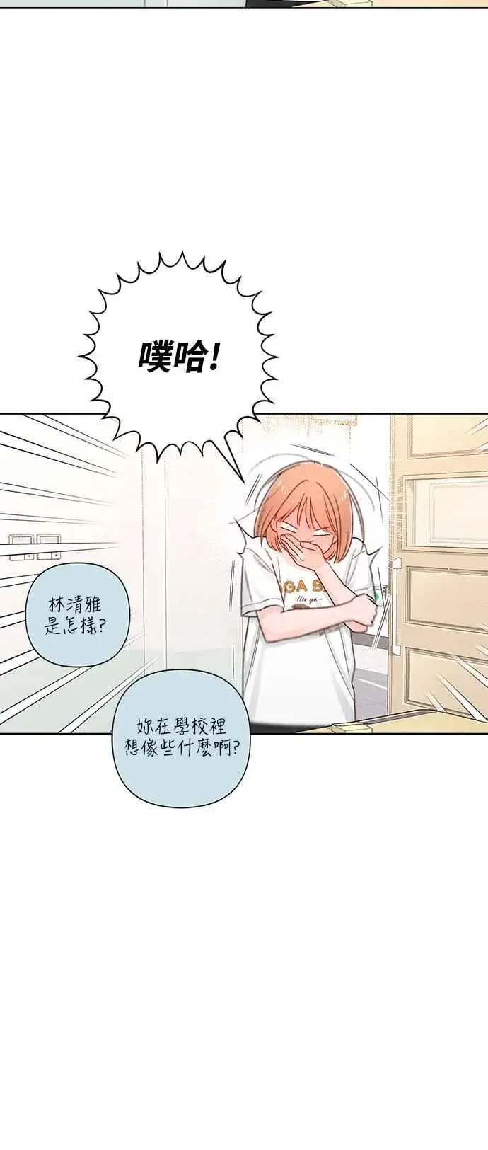 漫画《青春启示录》第63话第36张图