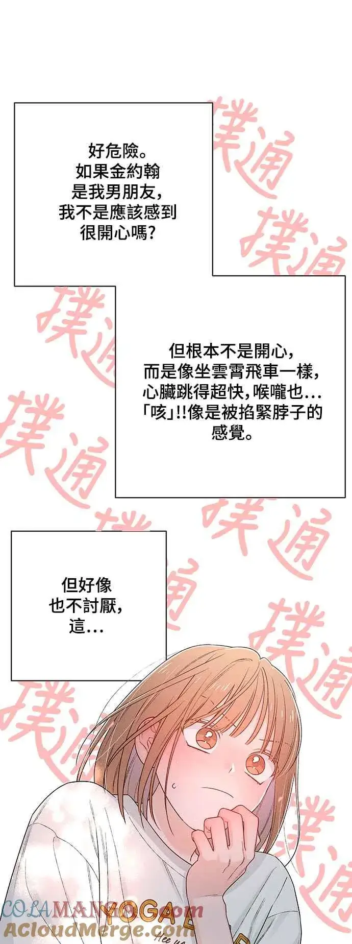 漫画《青春启示录》第63话第37张图