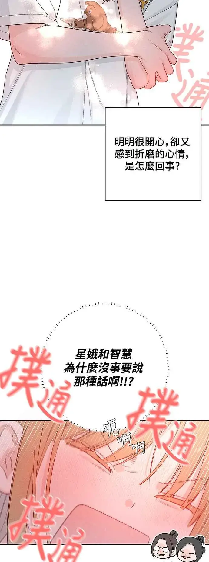 漫画《青春启示录》第63话第38张图