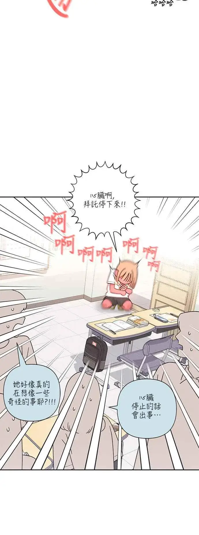 漫画《青春启示录》第63话第39张图