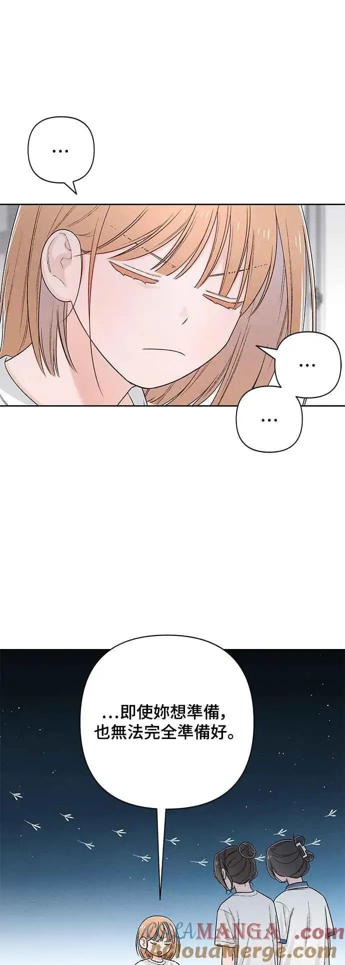 漫画《青春启示录》第63话第4张图