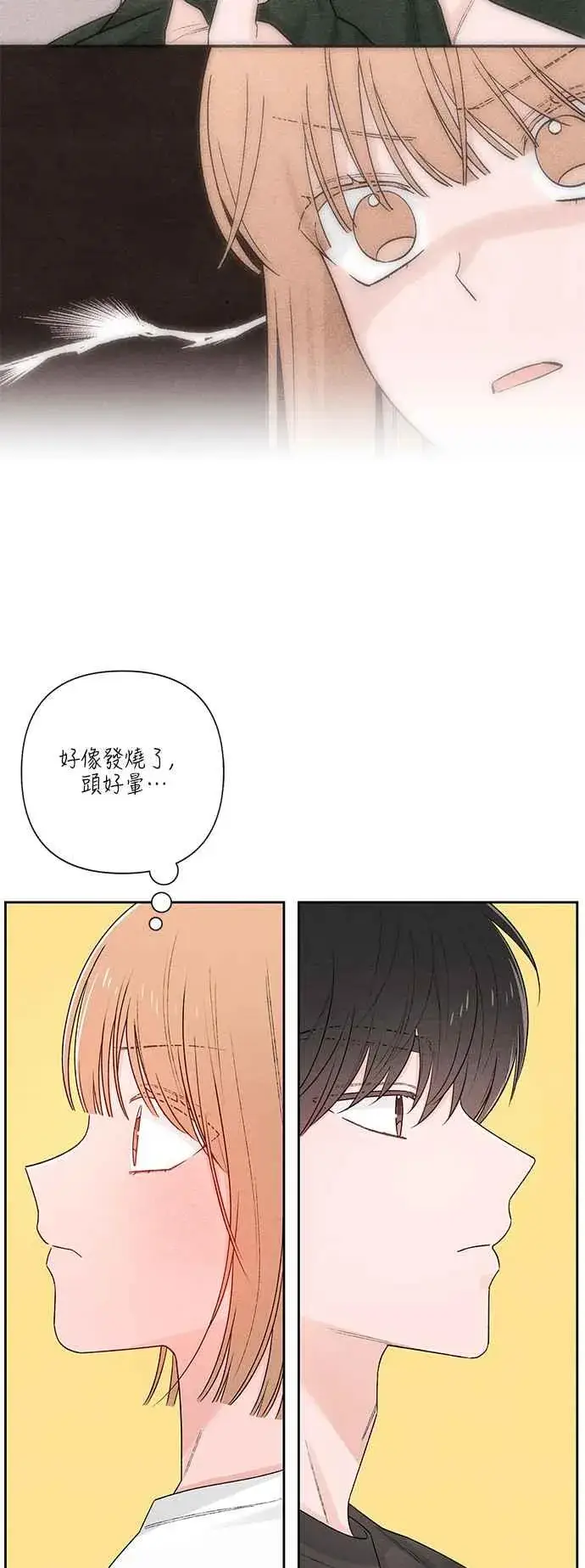 漫画《青春启示录》第63话第41张图