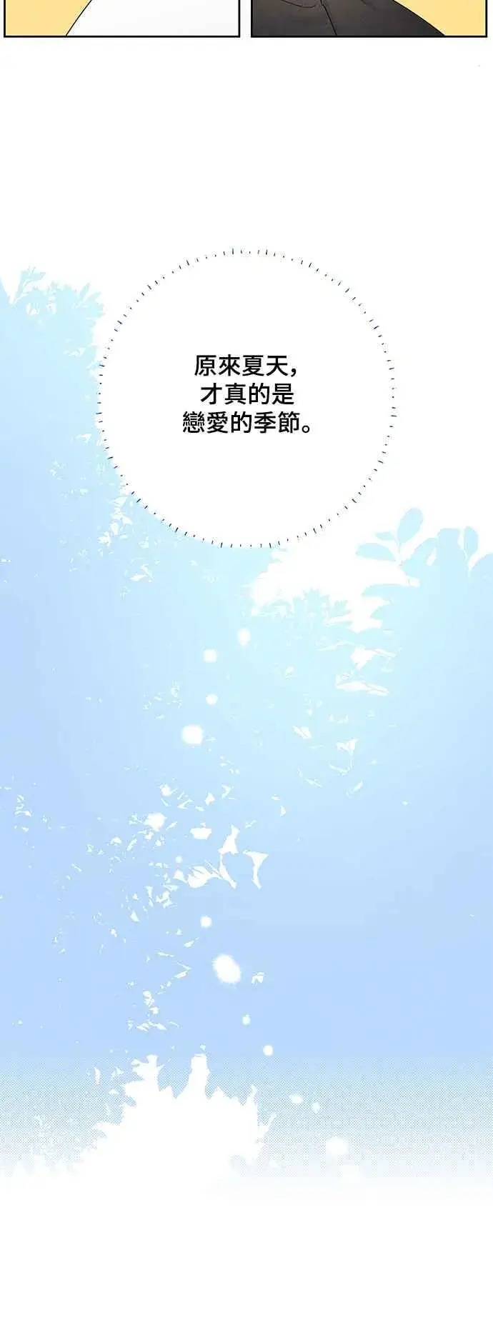 漫画《青春启示录》第63话第42张图