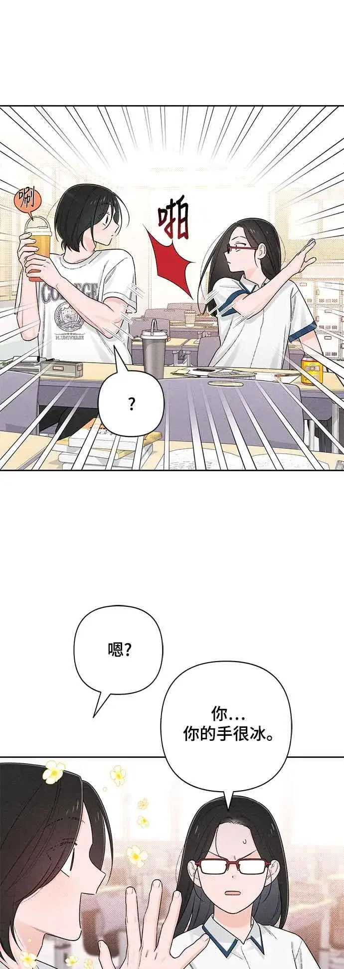 漫画《青春启示录》第63话第44张图