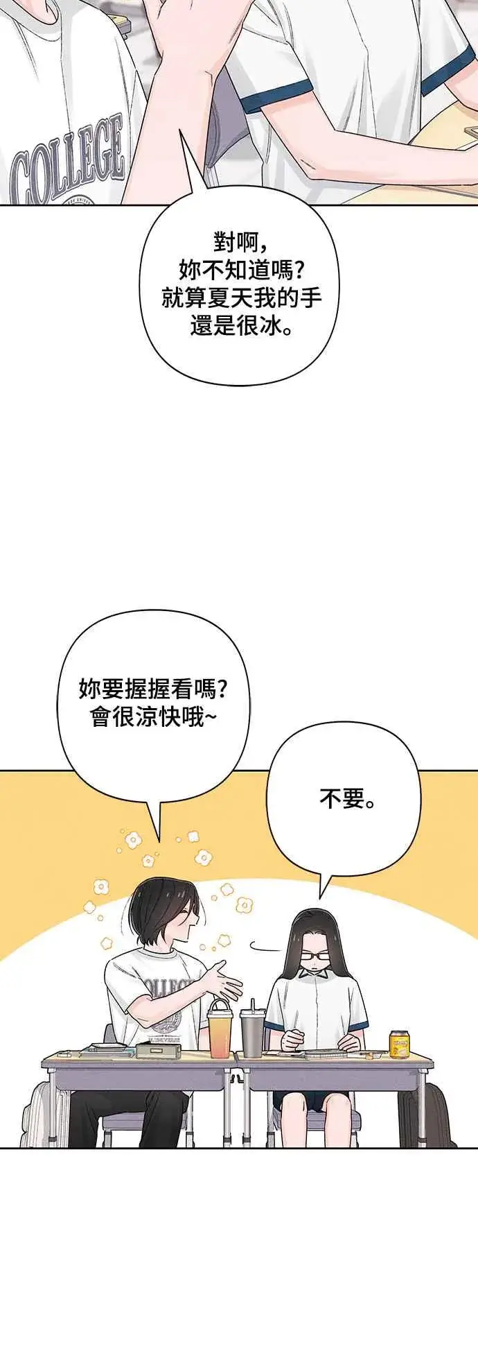 漫画《青春启示录》第63话第45张图