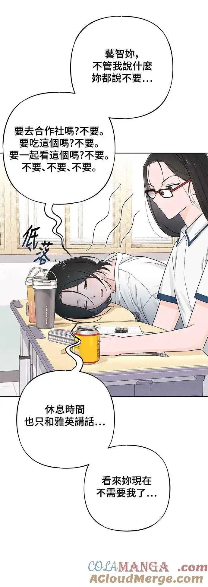 漫画《青春启示录》第63话第46张图