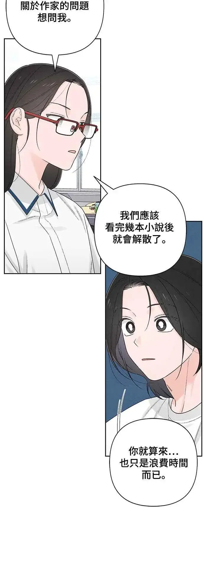 漫画《青春启示录》第63话第48张图