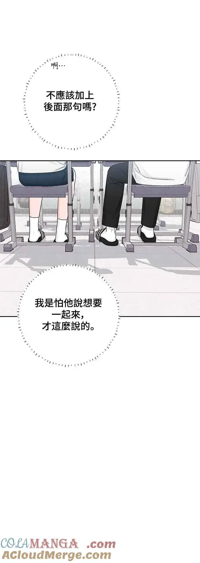 漫画《青春启示录》第63话第49张图