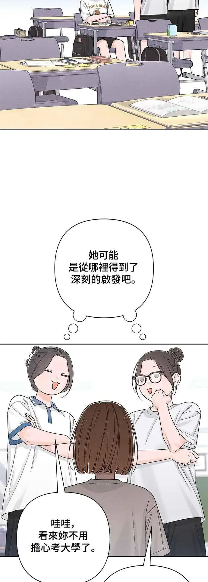 漫画《青春启示录》第63话第5张图