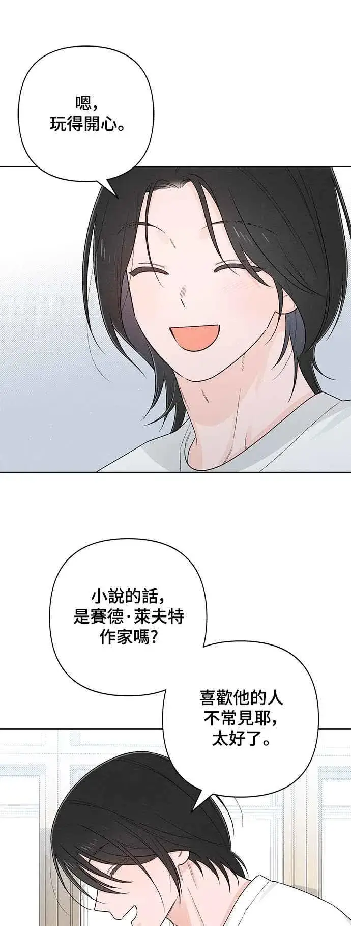 漫画《青春启示录》第63话第50张图