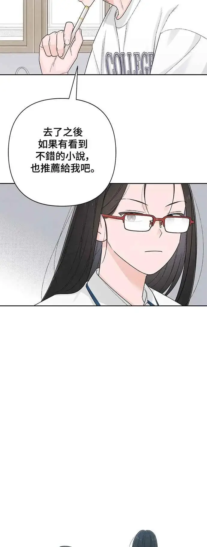漫画《青春启示录》第63话第51张图