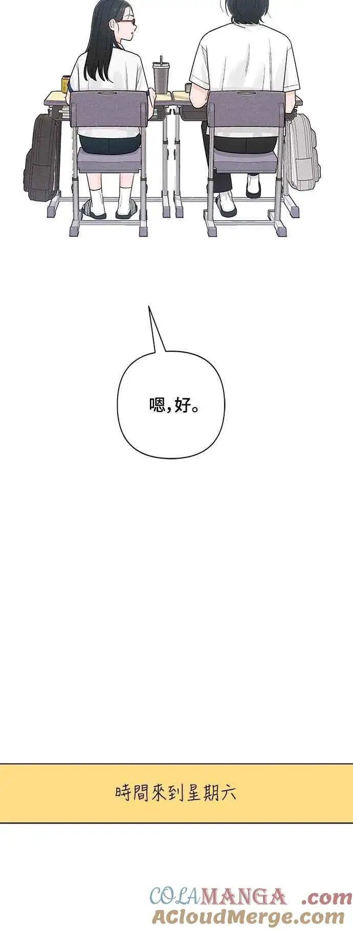漫画《青春启示录》第63话第52张图